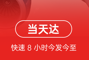 南昌昌北空运代理航空货运公司【机场